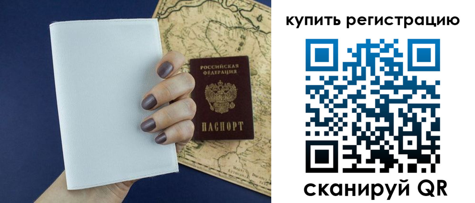 временная регистрация в квартире в Карачаево-Черкесии