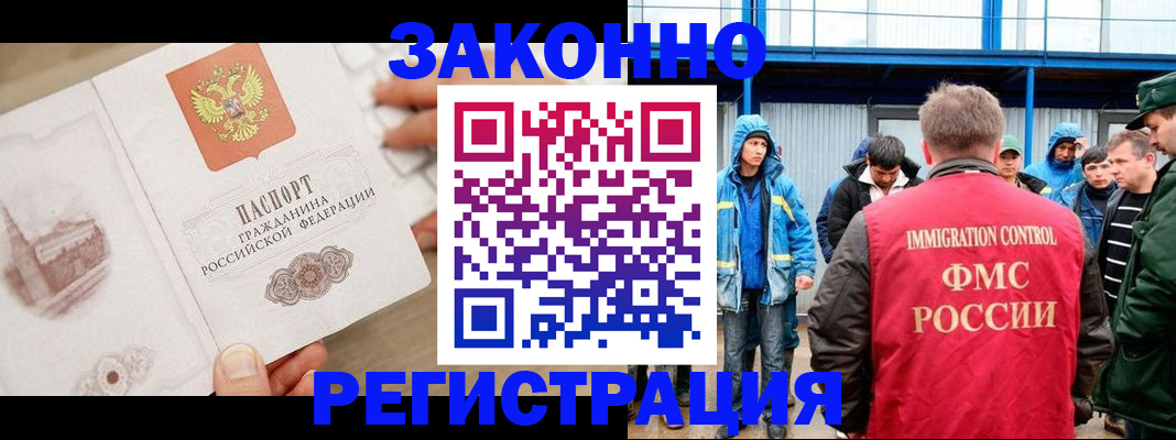 временная регистрация надежно в Карачаево-Черкесии