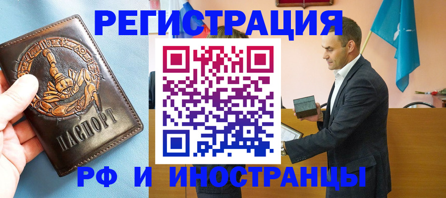 временная регистрация адрес в Карачаево-Черкесии