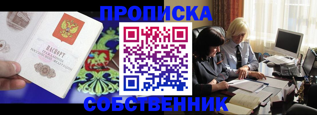 прописка для школы в Карачаево-Черкесии