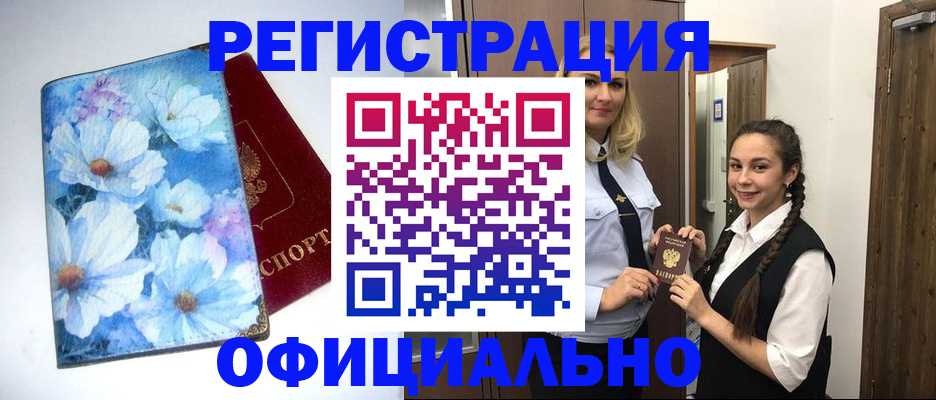 регистрация в Карачаево-Черкесии