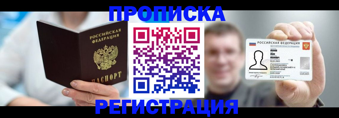 миграционный учет в Карачаево-Черкесии