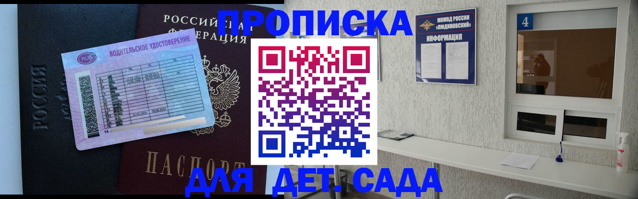 прописка ребенка в Карачаево-Черкесии