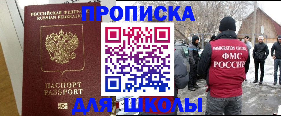 прописка законно в Карачаево-Черкесии